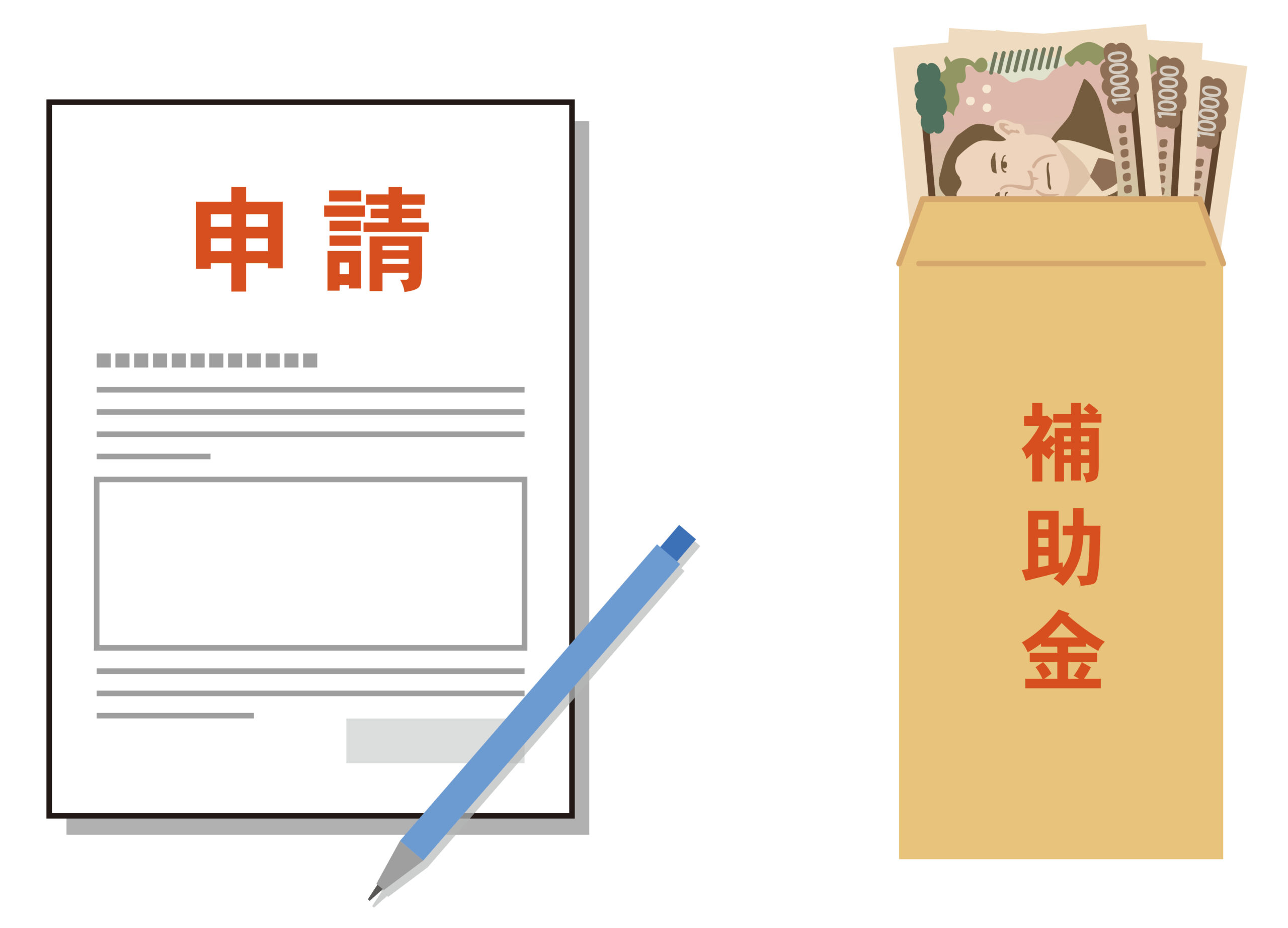 住宅購入で受けられる補助金と減税制度